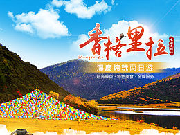 旅游
