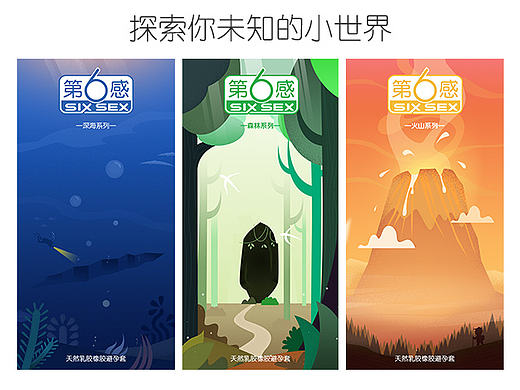 探索你未知的小世界~