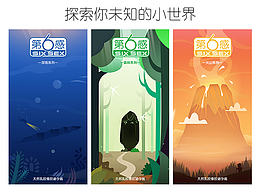 探索你未知的小世界~