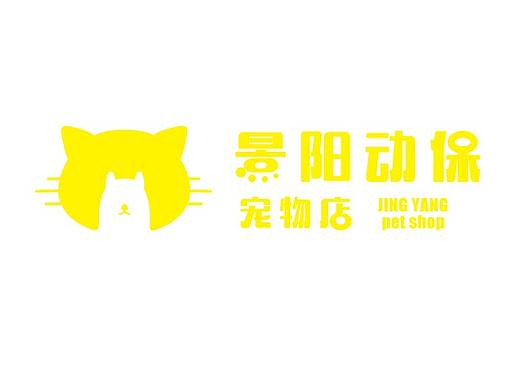 宠物店logo设计