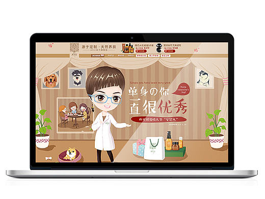 ANU情人节插画页面