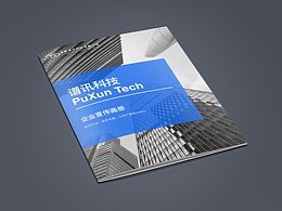 企業(yè)宣傳冊