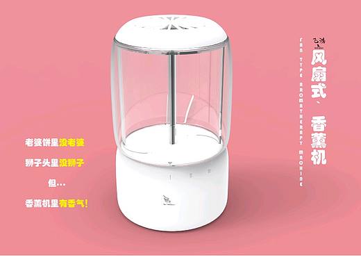 香薰机
