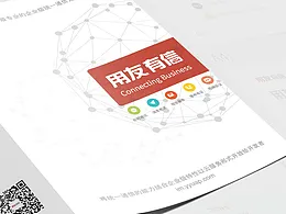 产品画册