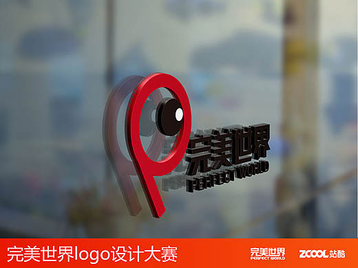 完美世界-有你有我（个人主页-ZMTkyNzIzNDA=） - Logo - 站酷设计师苏打水里养小鱼原创素材 - 站酷ZCOOL