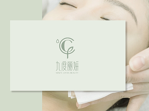 一抹清新治愈的绿 美容护肤logo设计 皮肤管理logo设计