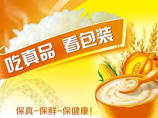 中储粮大米海报（个人主页-ZMTM5MzAyMjg=） - 书籍/画册 - 站酷设计师Five1994原创素材 - 站酷ZCOOL