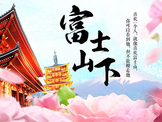 旅游banner/泰国旅游/塞班岛旅游/济州岛旅游/桂林旅游/日本旅游