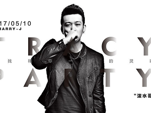 2017/5/10 夜店活动海报