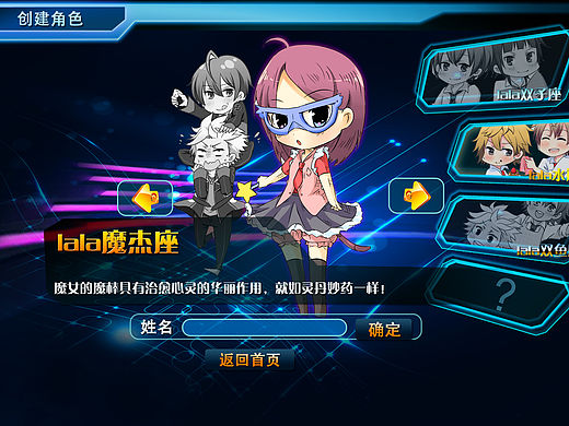 炫光风格网页游戏界面（个人主页-ZMTUyNjA0NDA=） - 其他网页 - 站酷设计师1060519303原创素材 - 站酷ZCOOL