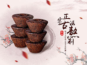 北斗-红糖详情页设计
