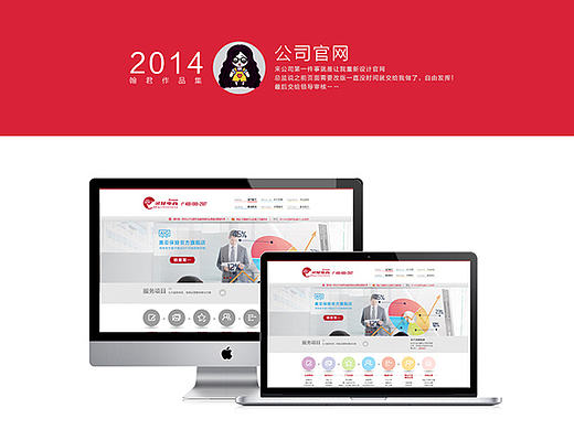 2014年 金融服务 电子商务 企业官网