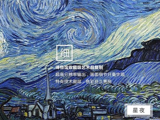 装饰画详情页