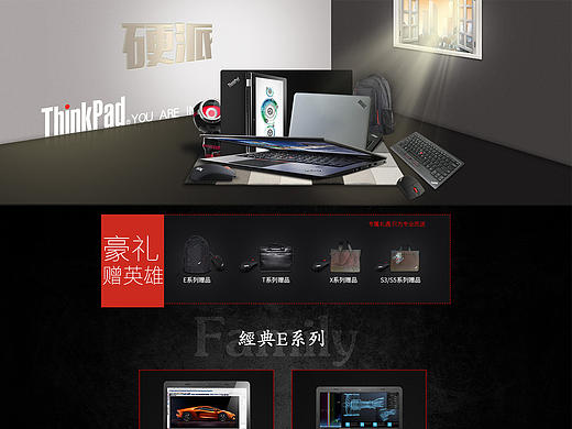 笔记本电脑首页