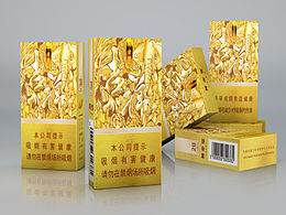 香烟包装设计-吉祥