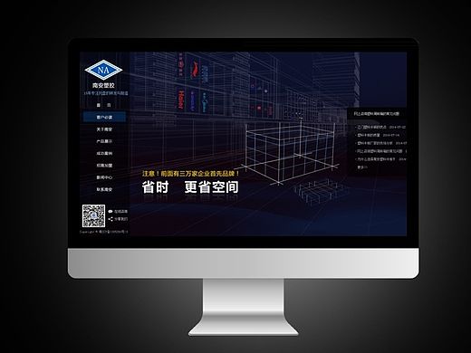 企业网站