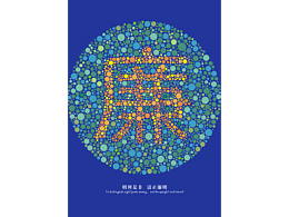 色盲测试图篇
