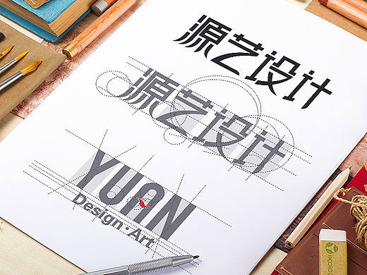 个人标志源艺设计和源艺美术培训的标志