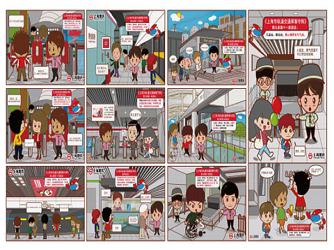 地铁安全提醒漫画