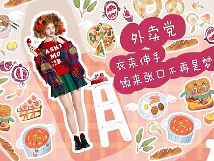 乐町国庆banner