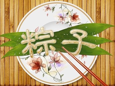 端午节banner临摹