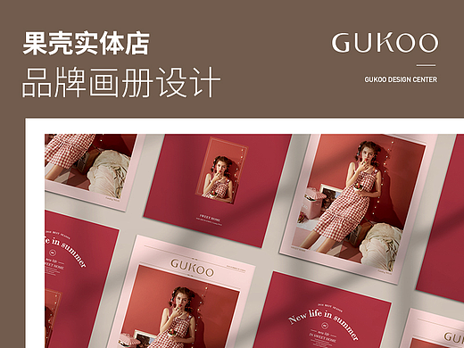 实体店画册设计