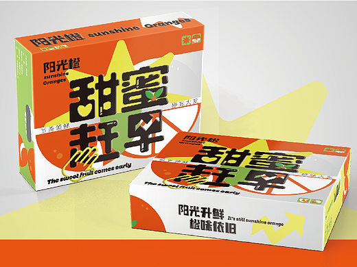 橙，柑橘类水果潮流包装陈列全案