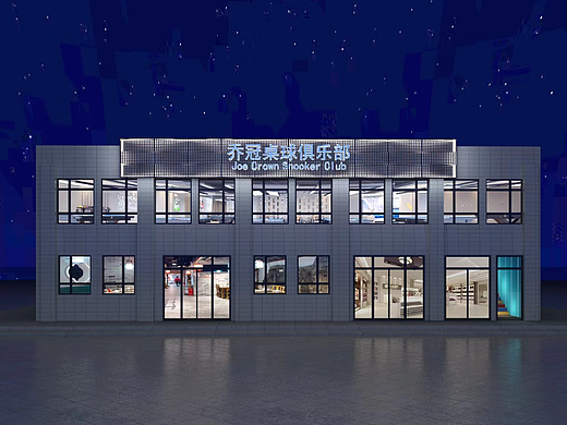 银川装修公司|银川乔冠台球厅装修设计方案|镹臻工装