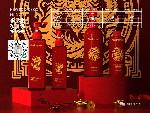 【新瓶行天下】新春快乐！恭贺新禧！！