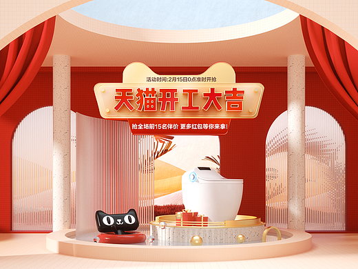 开工大吉海报