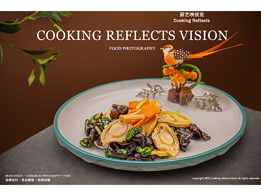 美食摄影 | 高端私融合菜