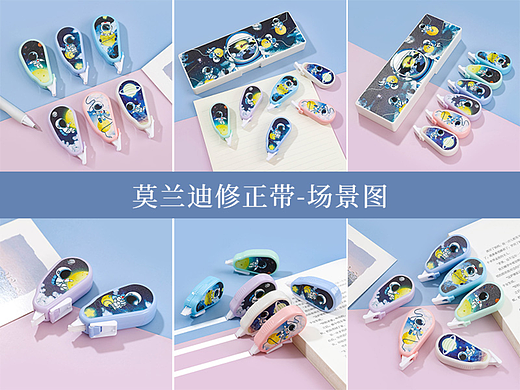 修正带电商图