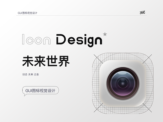 icon-未来世界