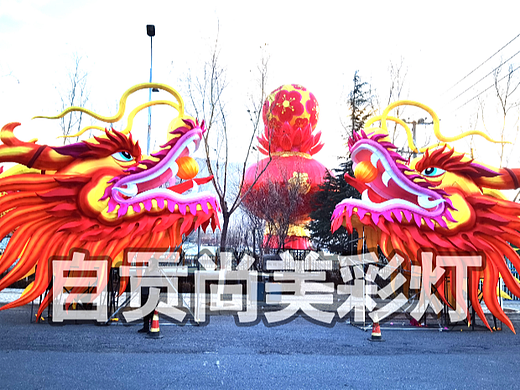 龙头，花灯，彩灯