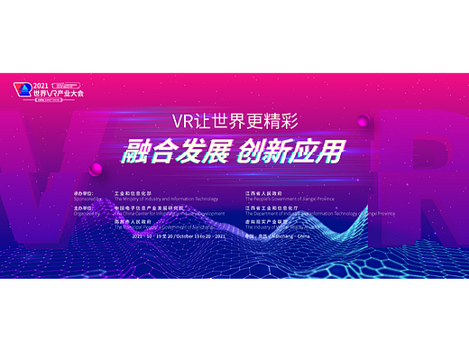 2021年公司的项目VR大会陪跑kv（个人主页-ZNjczMTkyODA=） - 海报 - 站酷设计师咩了个咩原创素材 - 站酷ZCOOL