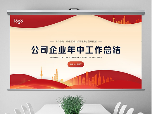 免费PPT模板！年终工作总结汇报PPT！