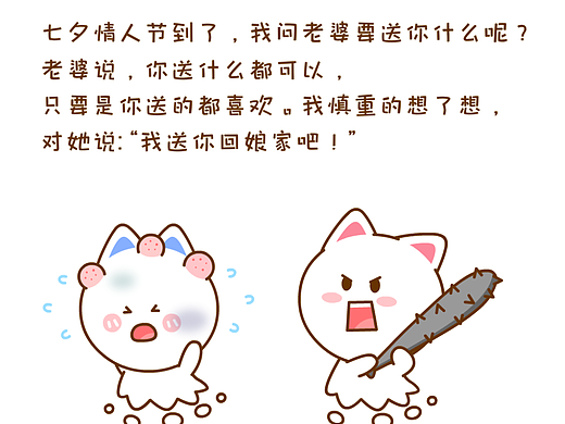 这个七夕怎么过~桃小仙