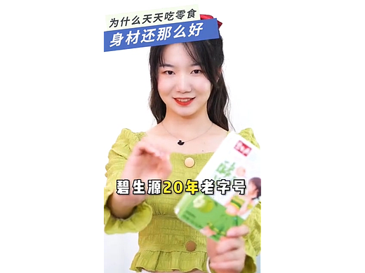 碧生源酵素果冻