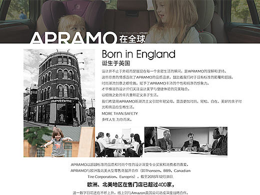 apramo 品牌故事