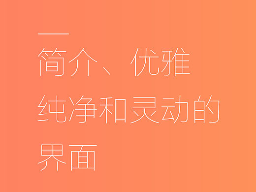 APP展示图