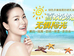 淘宝化妆品海报设计