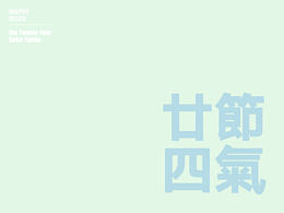 书籍设计