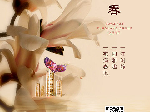 节气稿