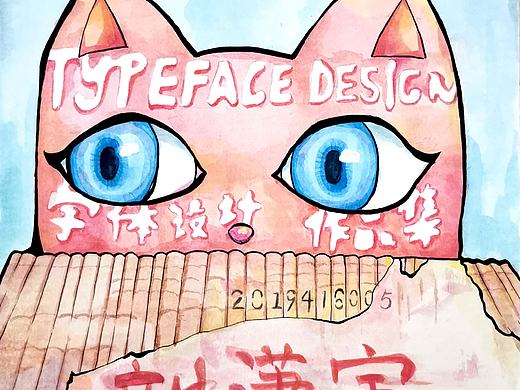 作業(yè)封皮（個(gè)人主頁(yè)-ZNDgzNzEwMjA=） - 創(chuàng)作習(xí)作 - 站酷設(shè)計(jì)師河順原創(chuàng)素材 - 站酷ZCOOL