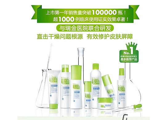 电商-详情页-化妆品