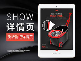 旋转拖把详情页