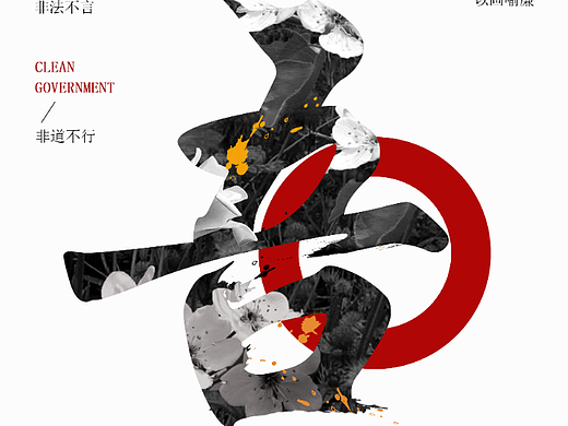 三省吾身（个人主页-ZNTk5MjM3Mjg=） - 海报 - 站酷设计师一组羊原创素材 - 站酷ZCOOL