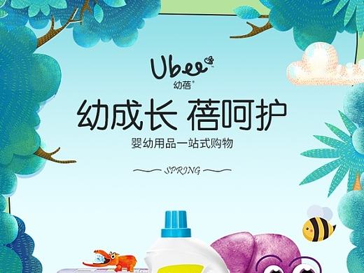 新品春季新页面 初稿