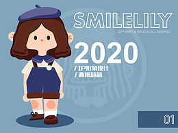 IP形象设计｜西米莉莉