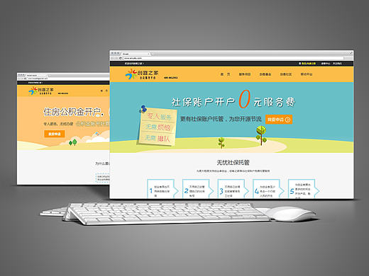 企业内页-相关开户